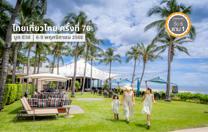 ปิดท้ายปีด้วยทริปริมทะเลสุดคุ้ม! เชอราตัน...