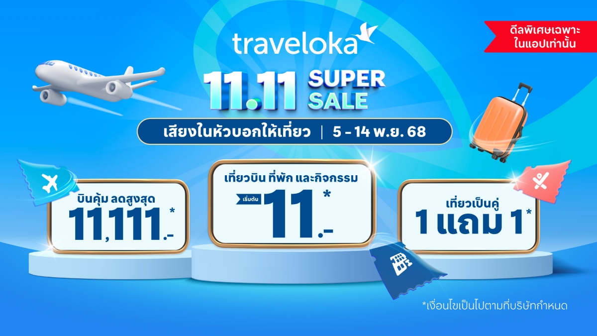 เมื่อเทรนด์การท่องเที่ยวเปลี่ยนไปสู่ "การ...