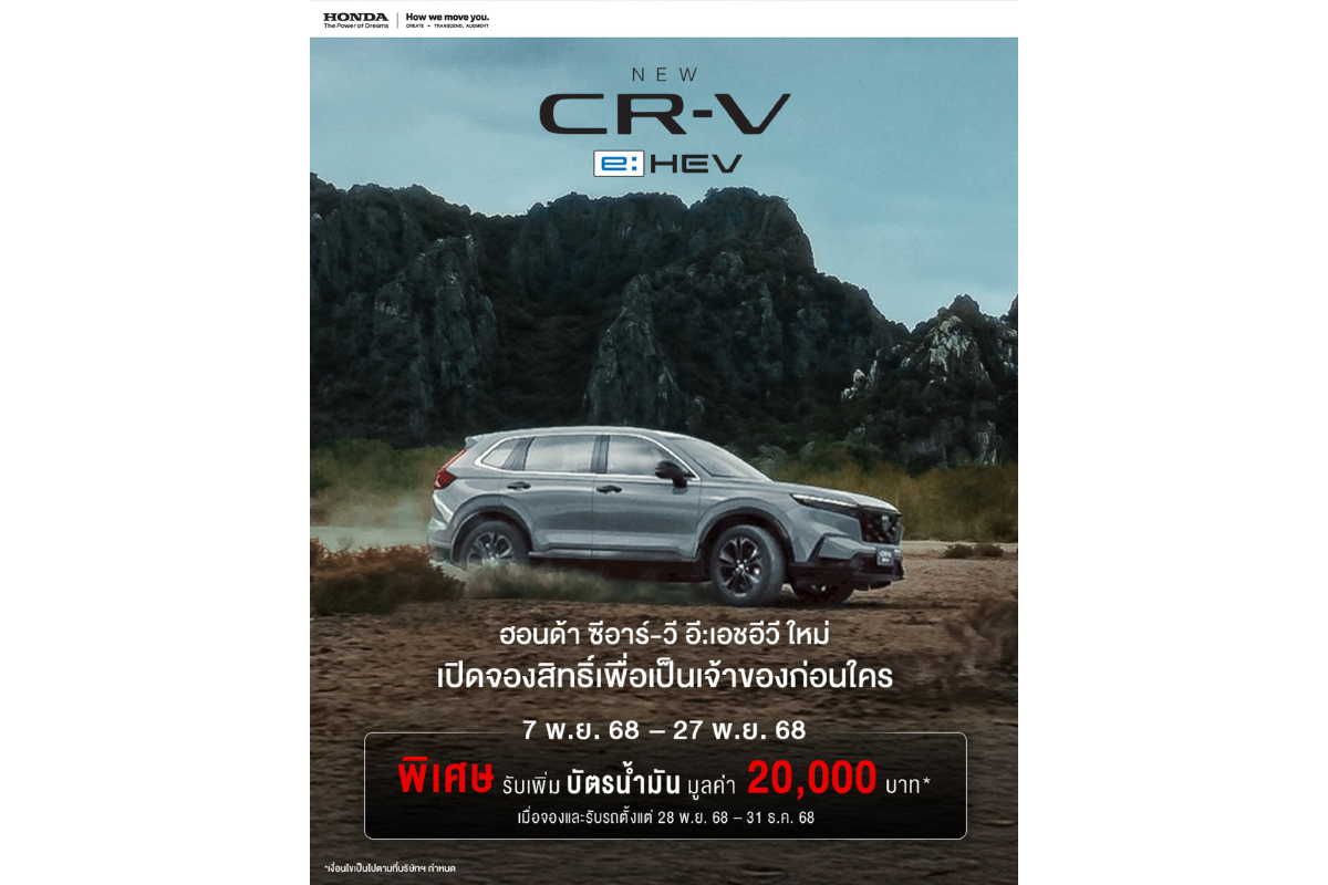 เข้าถึงง่ายยิ่งขึ้น ด้วยราคาประมาณการเริ่...