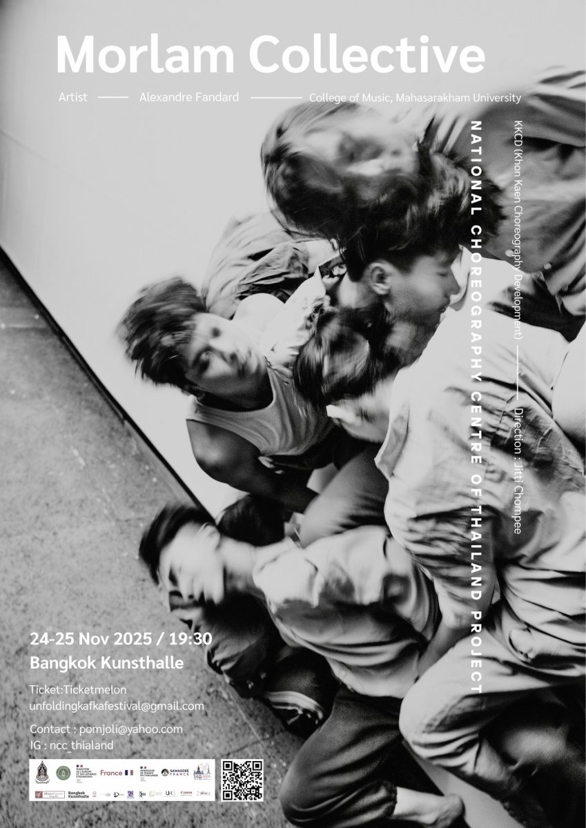 บางกอก คุนส์ฮาเลอ ชวนเสพย์  Morlam Collective ผสานการเต้นรำแบบดั้งเดิมเข้ากับการเต้นรำร่วมสมัย