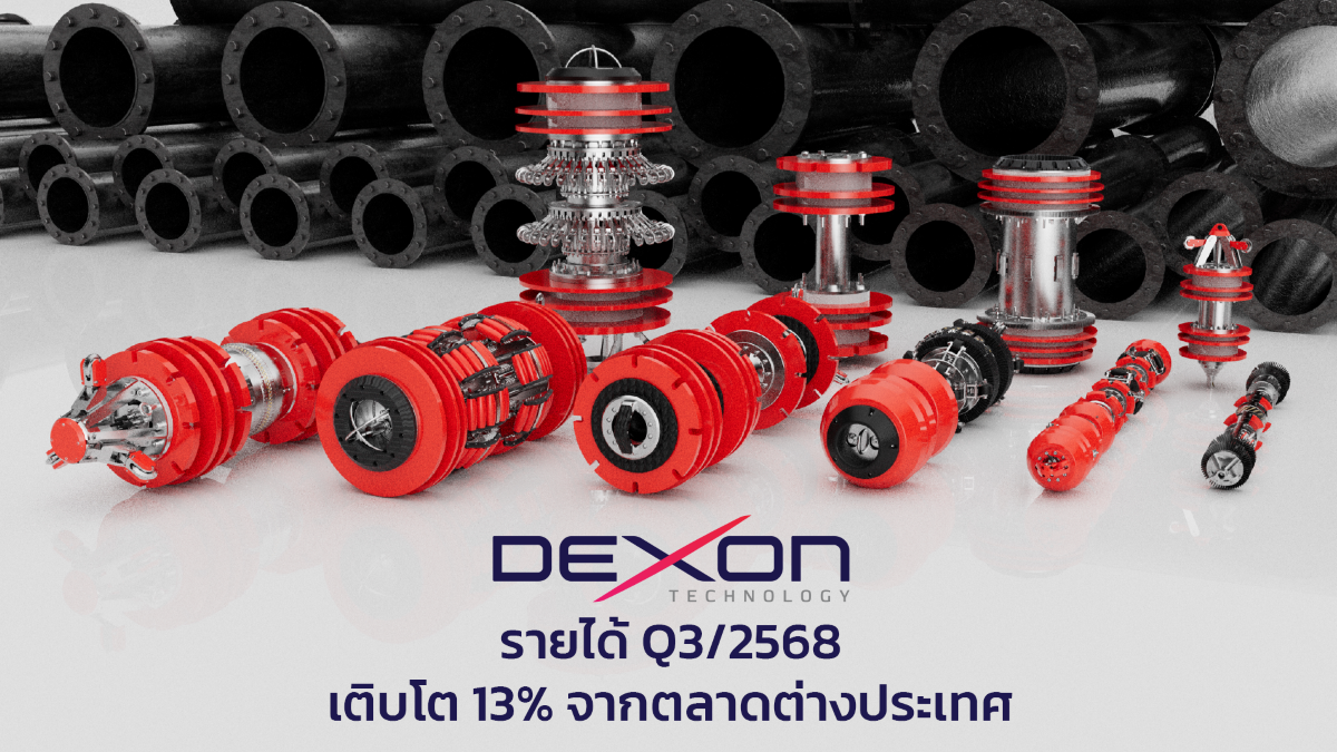 บริษัท เด็กซอน เทคโนโลยี จำกัด (มหาชน) หร...