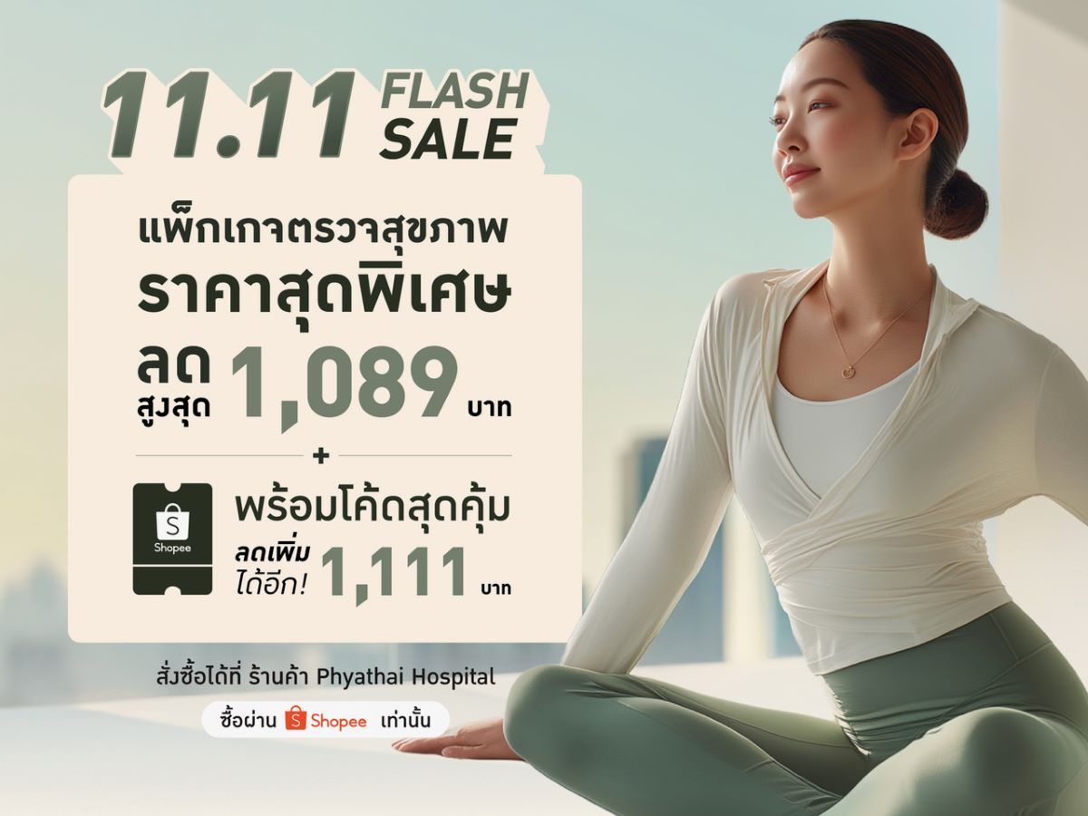 ในโลกที่ความเปลี่ยนแปลงเกิดขึ้นแทบทุกรายว...