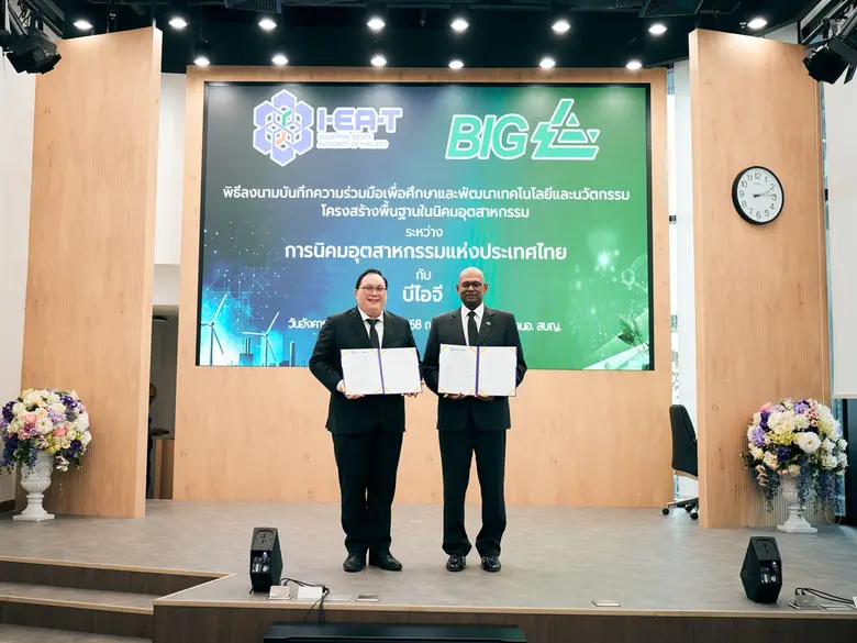 การนิคมอุตสาหกรรมแห่งประเทศไทย (กนอ.) และ...