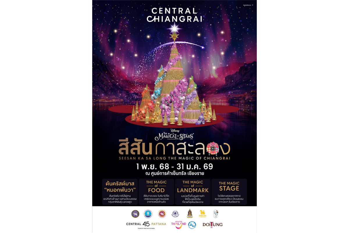 ถ่ายทอดภูมิปัญญา 4 ชนเผ่าล้านนา สู่งานศิล...