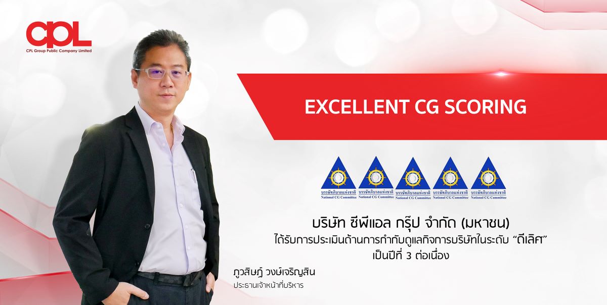 บริษัท ซีพีแอล กรุ๊ป จำกัด (มหาชน) หรือ C...