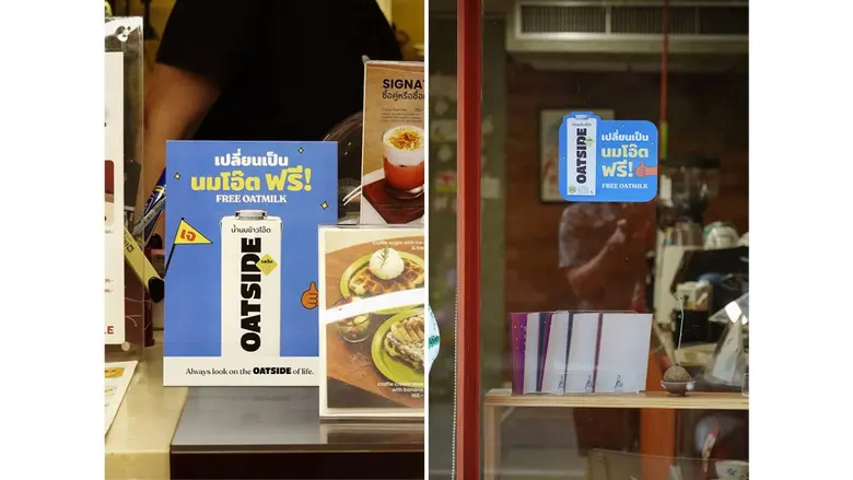 "โอ๊ตไซด์" จับมือพันธมิตรร้านกาแฟกว่า 500 แห่งทั่วประเทศ เพิ่มโอกาสเข้าถึงนมโอ๊ตคุณภาพสำหรับทุกคน แบบไม่ต้องจ่ายเพิ่ม