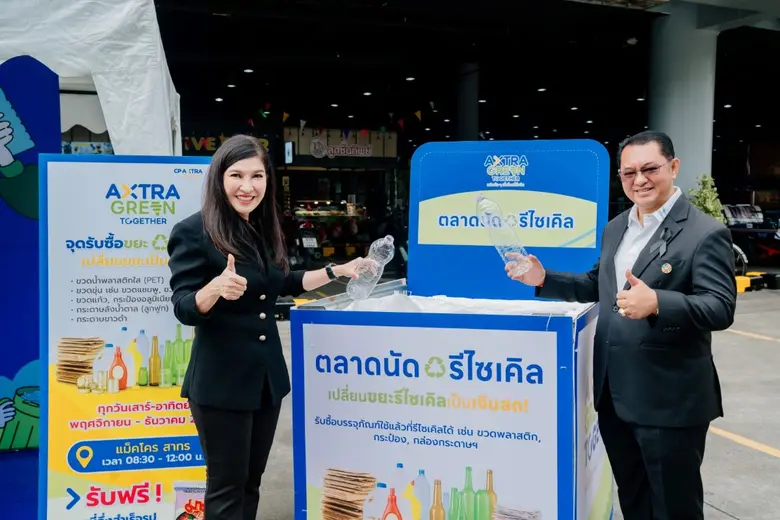 บริษัท ซีพี แอ็กซ์ตร้า จำกัด (มหาชน) ผู้ด...