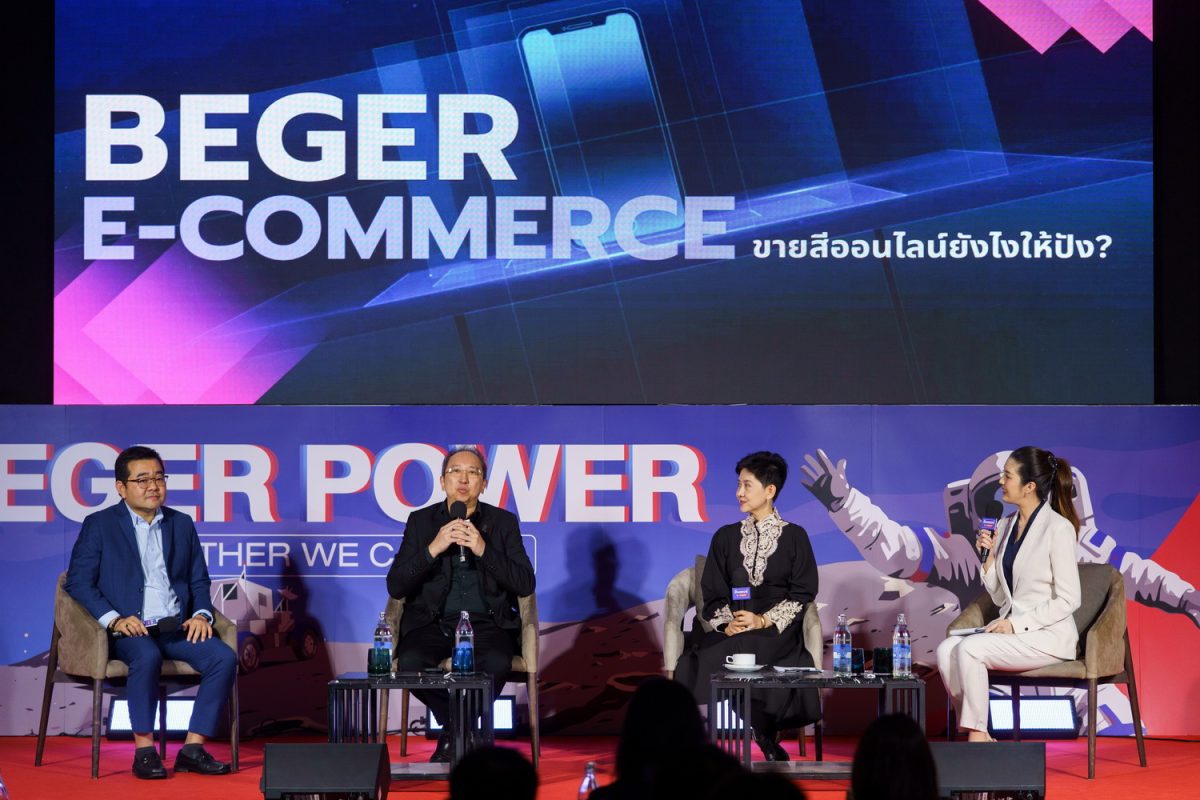 เบเยอร์ปฏิวัติวงการสี พัฒนา Beger AI สร้า...