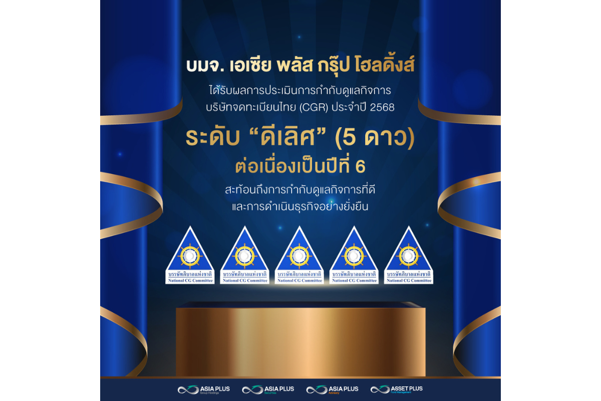 บริษัท เอเซีย พลัส กรุ๊ป โฮลดิ้งส์ จำกัด ...