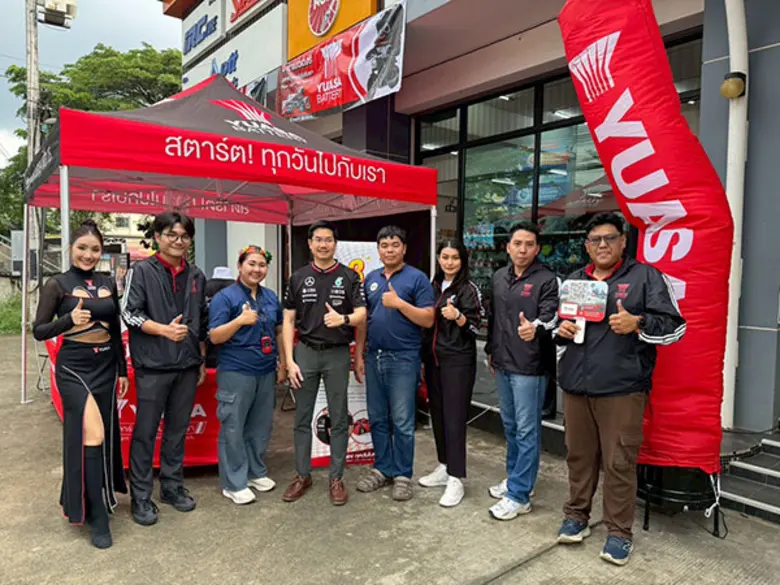 บริษัท ยัวซ่าแบตเตอรี่ ประเทศไทย จำกัด (ม...