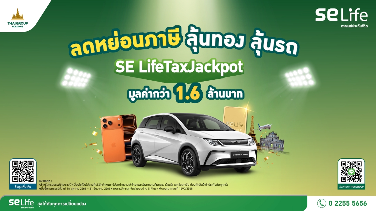 บริษัท อาคเนย์ประกันชีวิต จำกัด (มหาชน) ห...