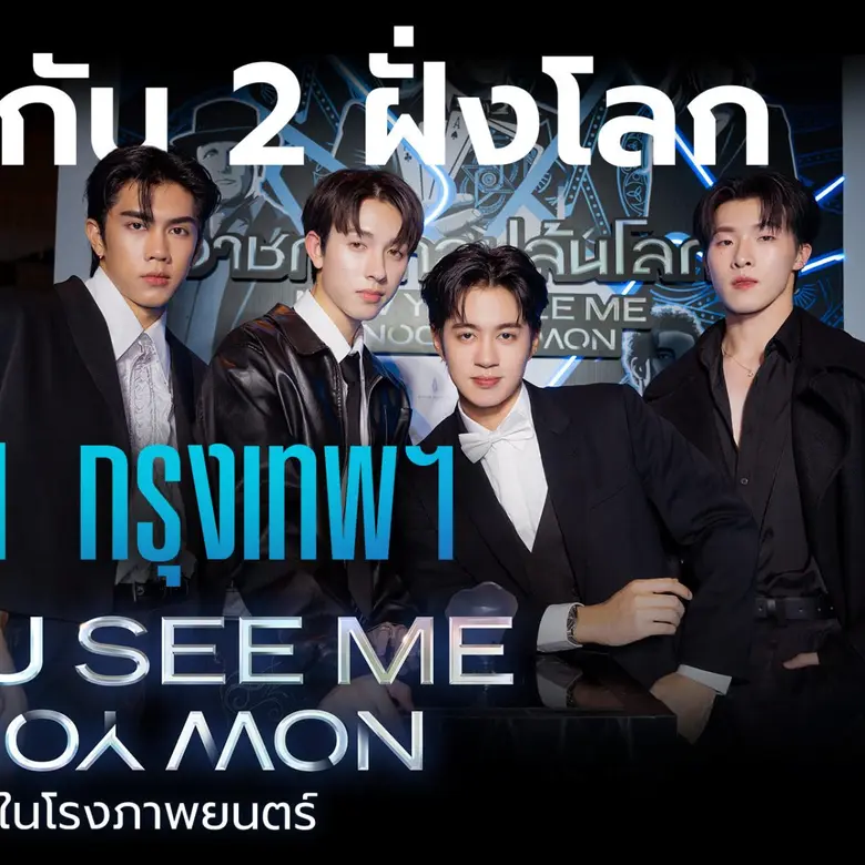 เมืองไทยฟีเวอร์ไม่น้อยหน้า เปิดตัวจตุรอาชาของไทย 4 ...