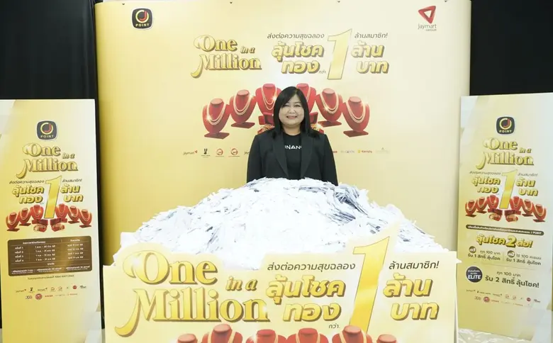 เจมาร์ท กรุ๊ป เดินหน้าจับรางวัล "J Point One in a Million" รอบที่ 3 SGC หนุนแรง! ผู้เข้าร่วมพุ่งแตะ 1.6 แสน เพิ่มกว่า 38% สิทธิ์สะสมทะลุ 5.9 ล้าน