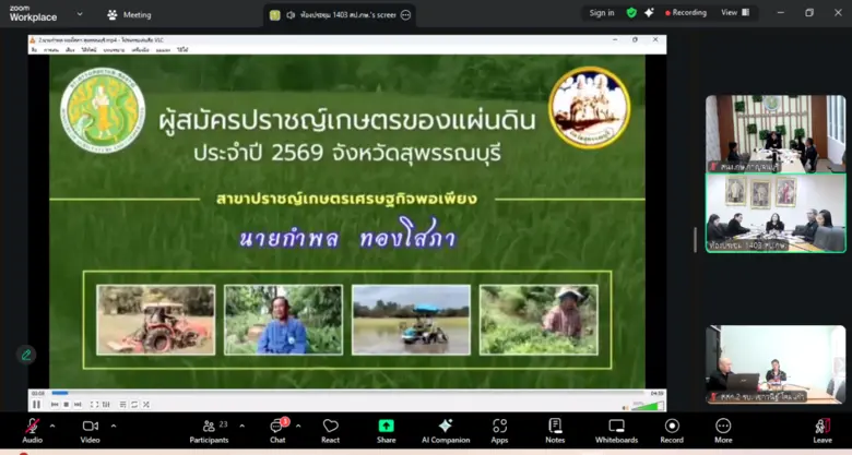 นายวิทยา แก้วมี ผู้ตรวจราชการกระทรวงเกษตรและสหกรณ์ ...