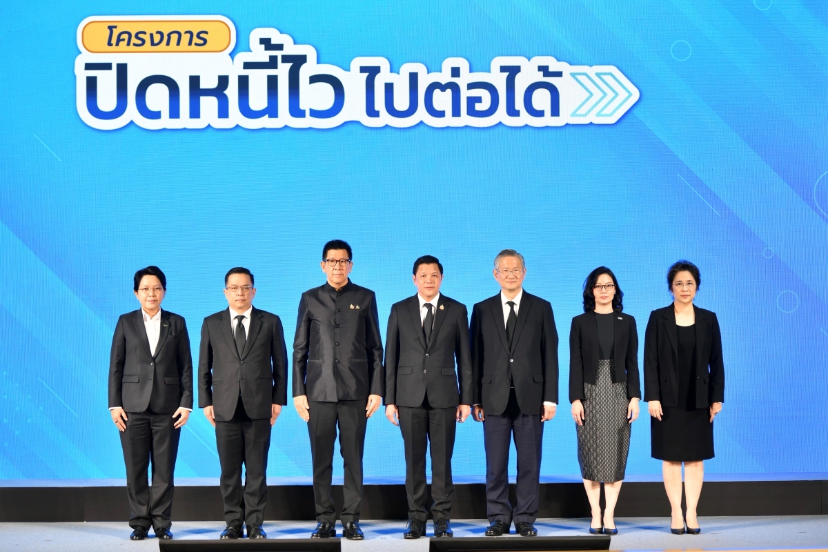 บริษัท ข้อมูลเครดิตแห่งชาติ จำกัด (NCB) เ...