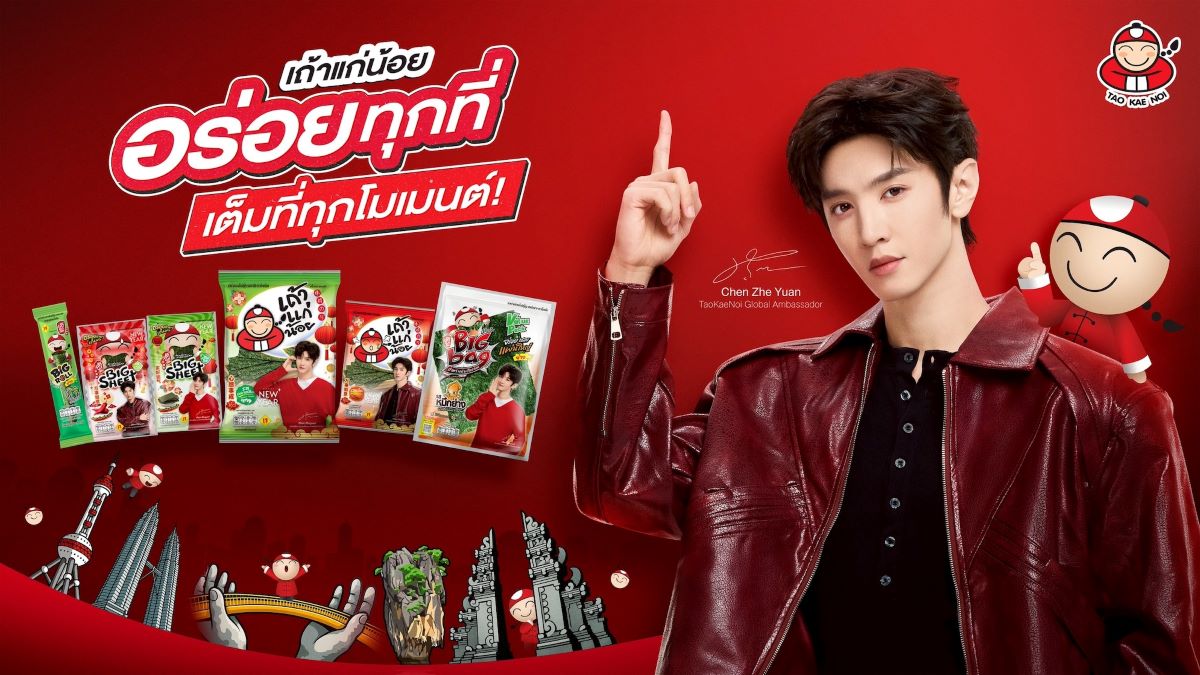 บริษัท เถ้าแก่น้อย ฟู๊ดแอนด์มาร์เก็ตติ้ง ...