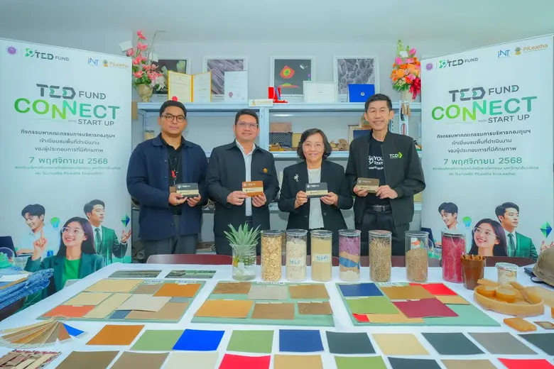 คณะกรรมการบริหารกองทุนพัฒนาผู้ประกอบการเท...