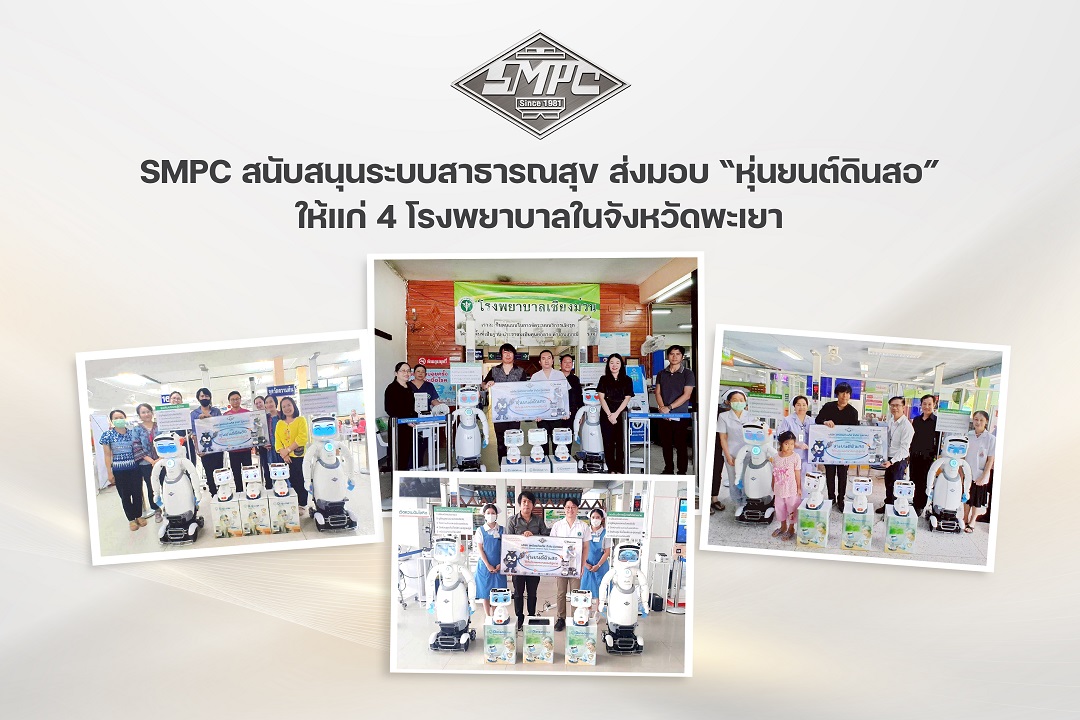 บริษัท สหมิตรถังแก๊ส จำกัด (มหาชน) หรือ S...