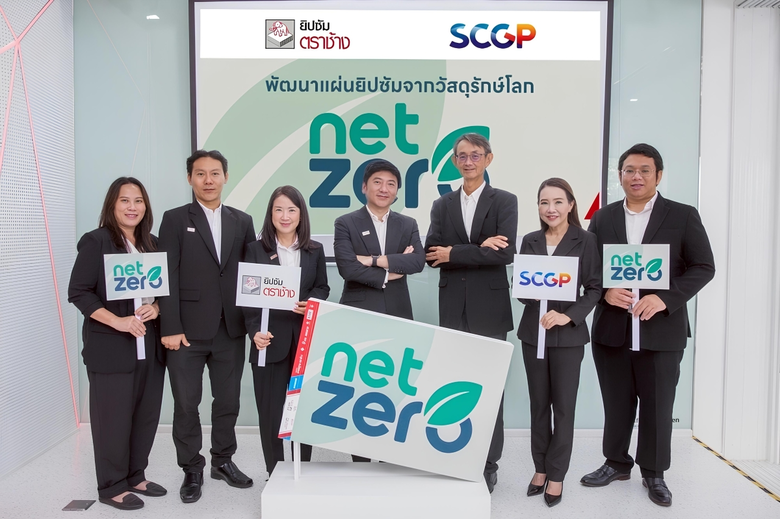 บริษัท สยามอุตสาหกรรมยิปซัม (สระบุรี) จำกัด หรือ "ย...