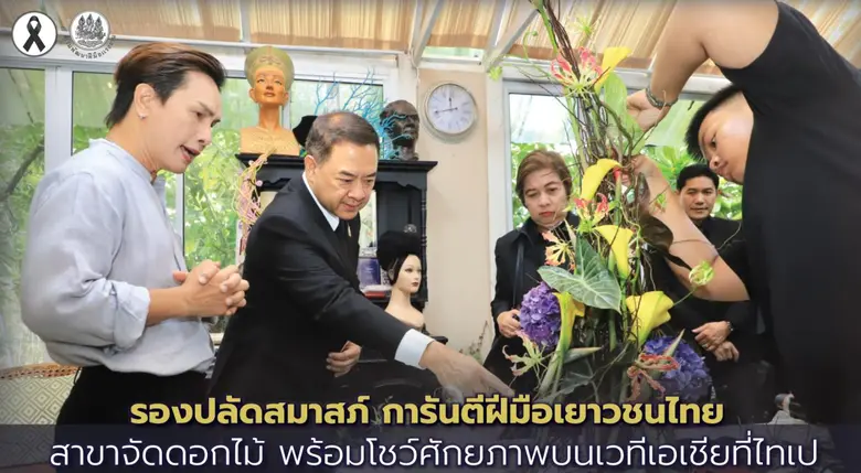 เมื่อเร็วๆ นี้ นายสมาสภ์ ปัทมะสุคนธ์ รองป...