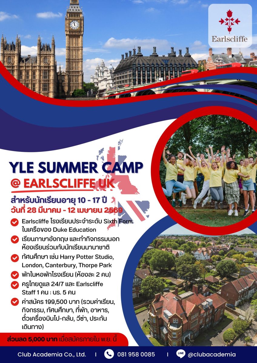 UK Summer Camp 2026