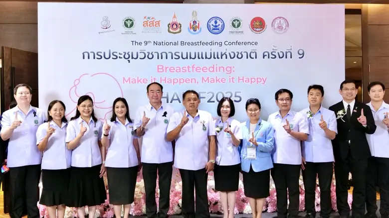 กระทรวงสาธารณสุข มูลนิธิศูนย์นมแม่แห่งประเทศไทย และ...