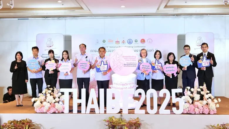 สธ. ชูนโยบาย 3 ด้าน ส่งเสริมการเลี้ยงลูกด้วยนมแม่ จับมือ มูลนิธินมแม่ฯ - สสส. ร่วมผลักดันสังคมนมแม่ยั่งยืน หนุนไทยก้าวข้ามวิกฤติเด็กเกิดน้อย