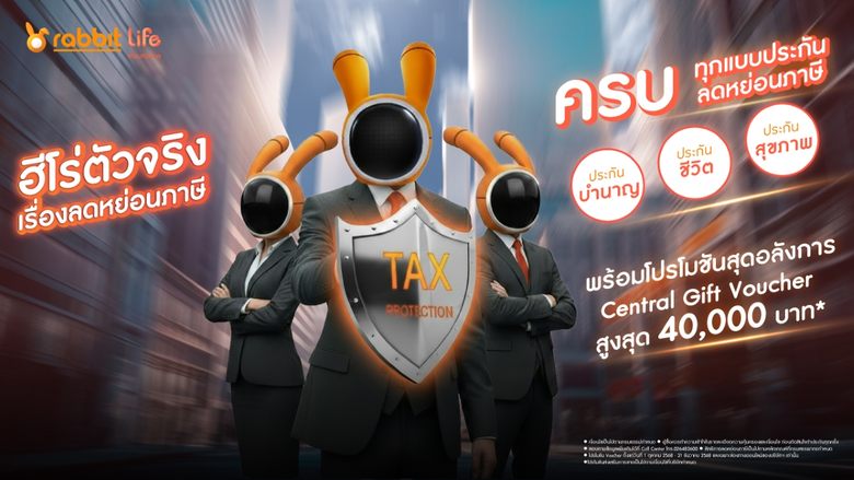 บริษัท แรบบิท ประกันชีวิต จำกัด (มหาชน) ห...