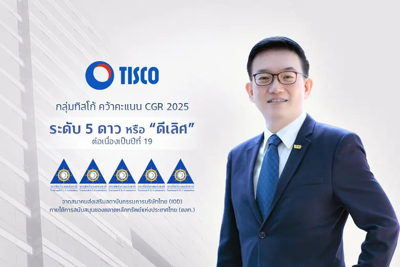 บริษัท ทิสโก้ไฟแนนเชียลกรุ๊ป จำกัด (มหาชน...