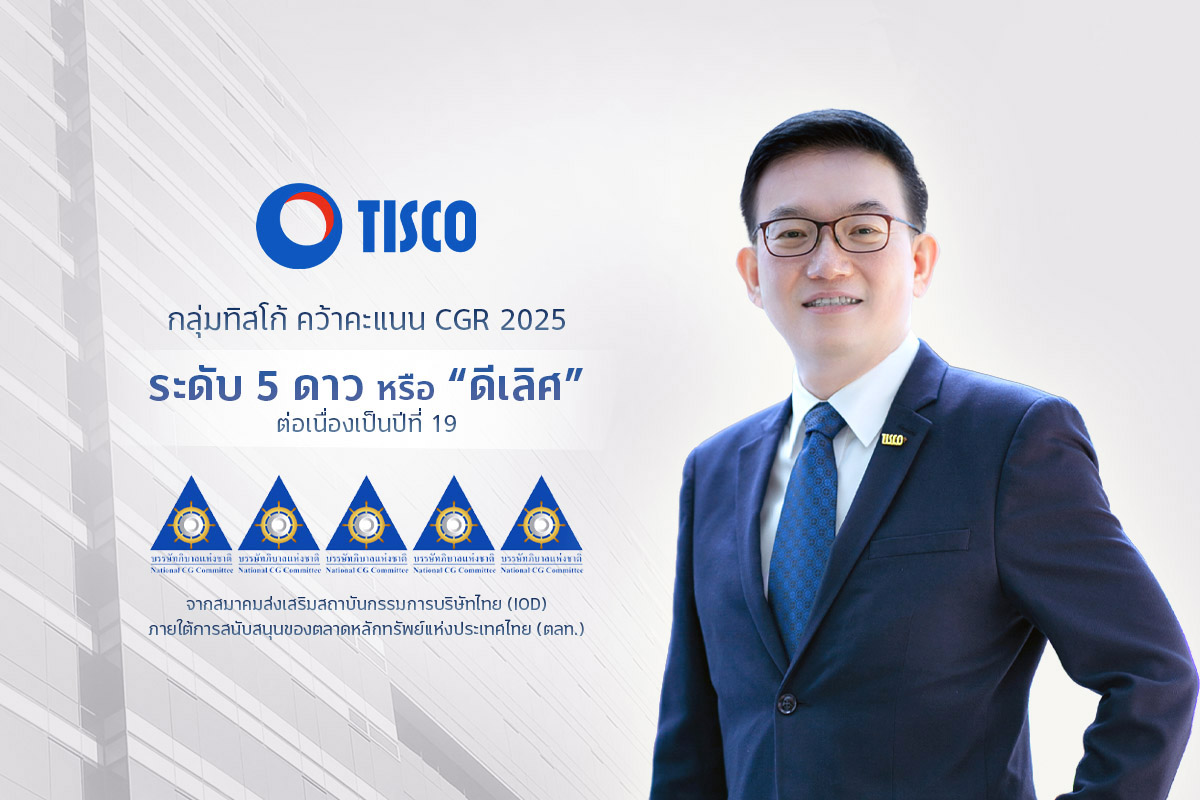 บริษัท ทิสโก้ไฟแนนเชียลกรุ๊ป จำกัด (มหาชน...