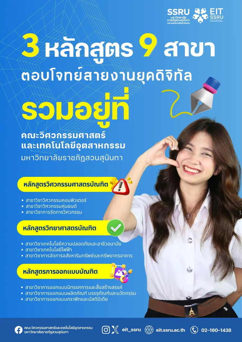 ตั้งแต่วันนี้ 7 มกราคม 2569 สมัครได้ที่ https://adm...