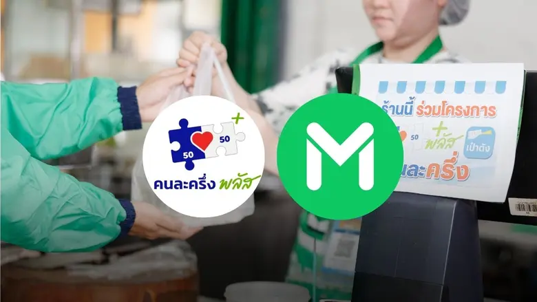 LINE MAN ตอกย้ำความเป็นแพลตฟอร์มฟู้ดเดลิเ...