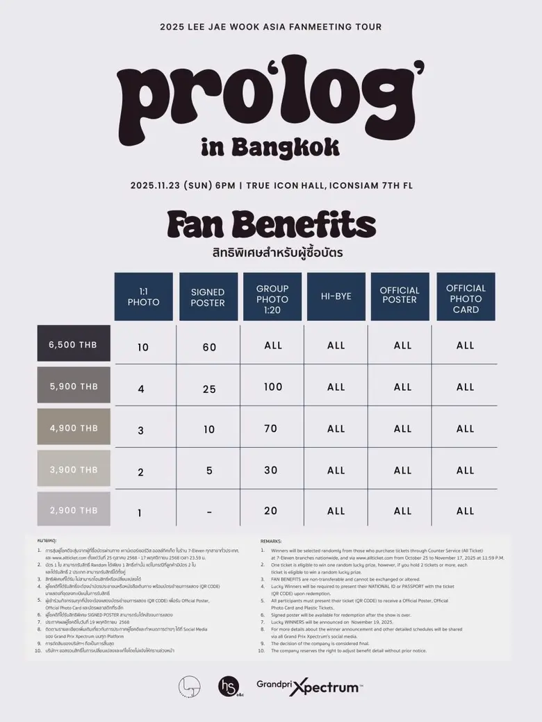 กรังด์ปรีซ์ฯ ส่งคลิป"อีแจอุค" ทักทายแฟนชาวไทย "ผมคิดถึงทุกคนมากครับ แล้วพบกันที่กรุงเทพฯ"