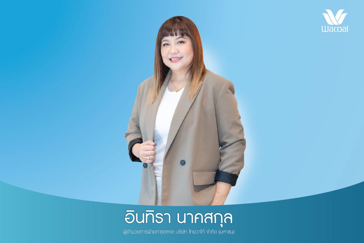 วาโก้แบรนด์ชุดชั้นในยอดนิยมอันดับ 1 จากเส...