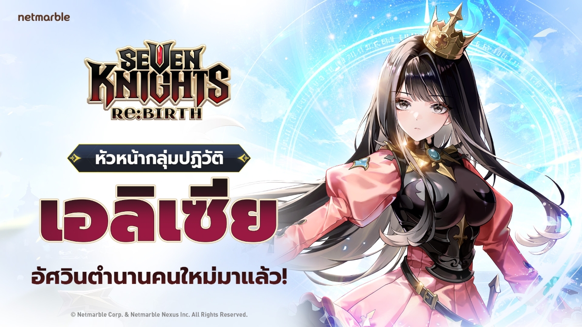 เน็ตมาร์เบิ้ล ผู้พัฒนาและผู้เผยแพร่เกมคุณ...