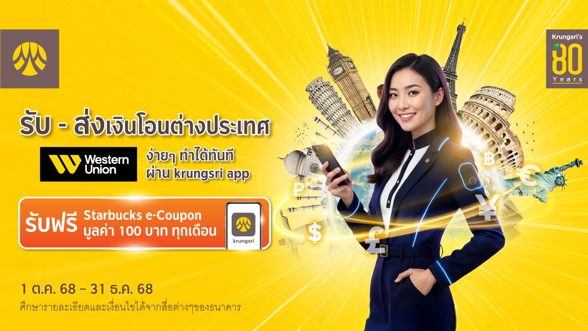 กรุงศรี (ธนาคารกรุงศรีอยุธยา จำกัด (มหาชน...