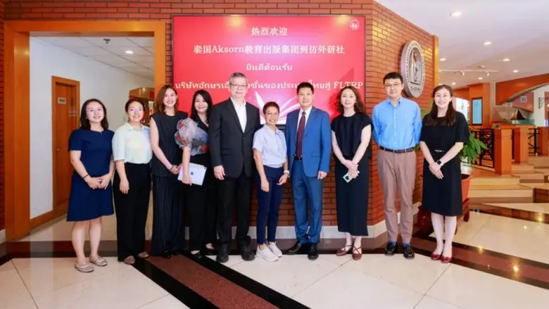 อักษร เอ็ดดูเคชั่น จำกัด มหาชน ร่วมมือกับ...