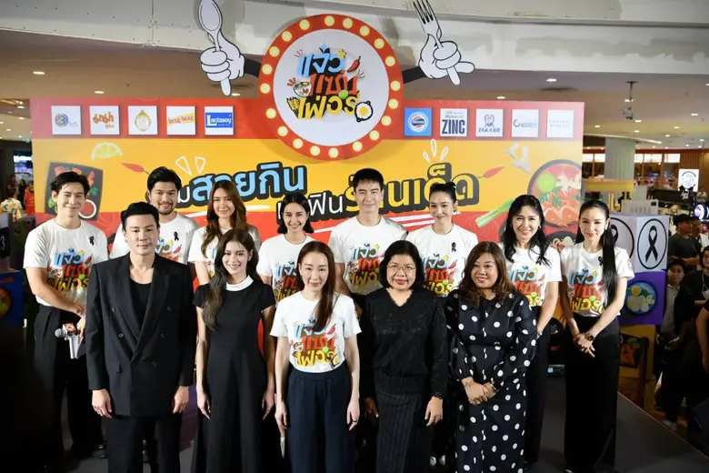 กรมทรัพย์สินทางปัญญา จับมือ ช่อง 3 สร้างโ...