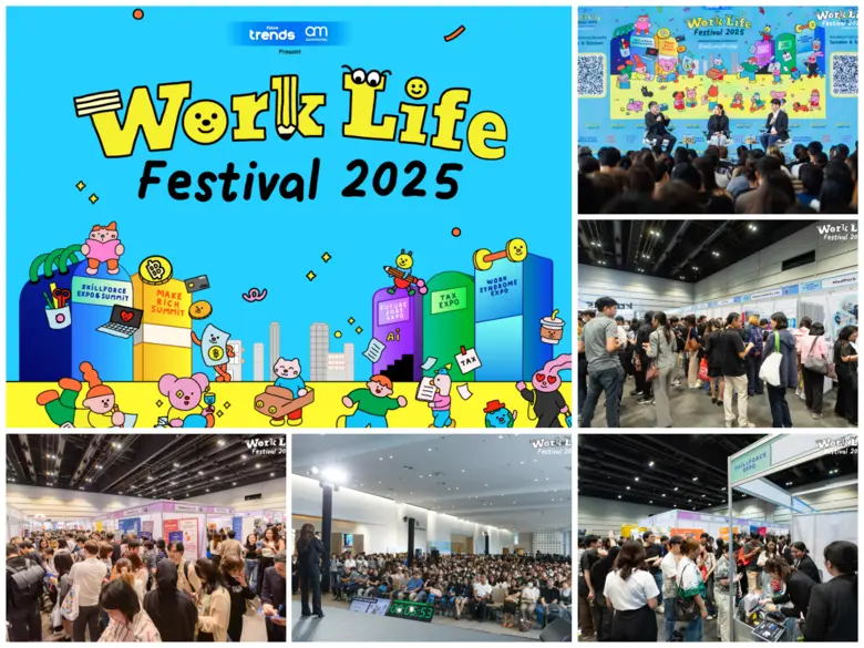 ประสบความสำเร็จอย่างสมบูรณ์แบบ! Work Life Festival 2025 มหกรรมเพื่อคนทำงาน