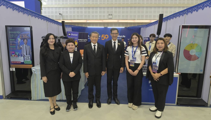 บมจ. ฟิลลิปประกันชีวิต ร่วมออกบูธในงาน "M...