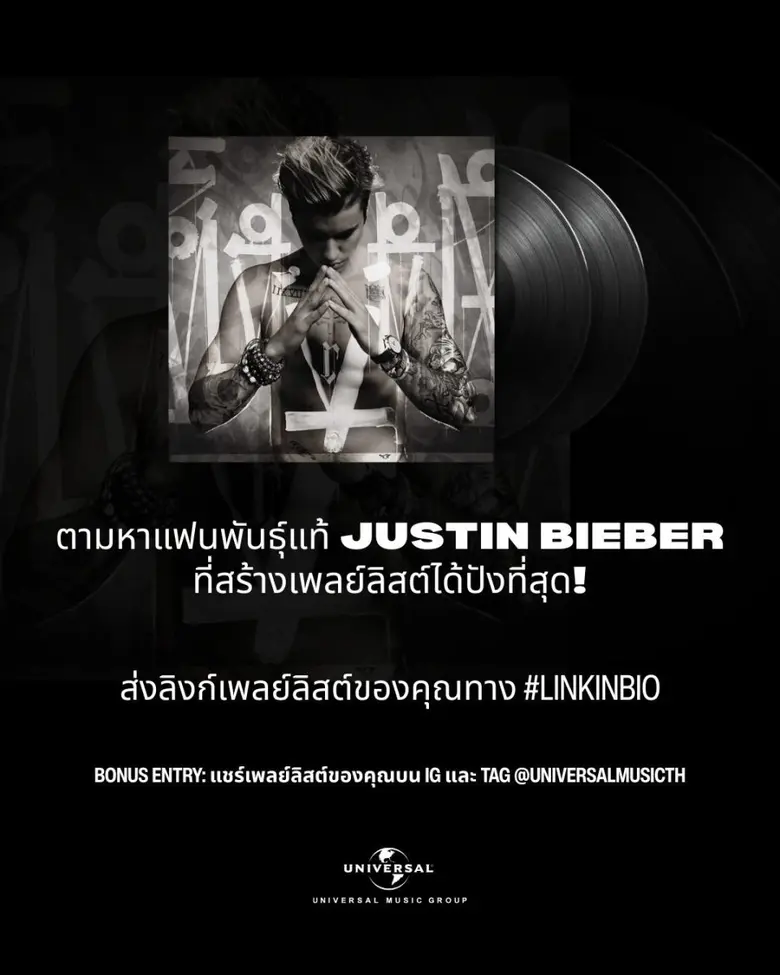 เผลอแปบเดียว Purpose อัลบั้มของ Justin Bi...