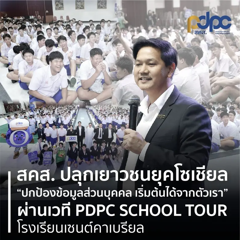 ในยุคที่เด็กมัธยมใช้โซเชียลมีเดียเป็นส่วน...