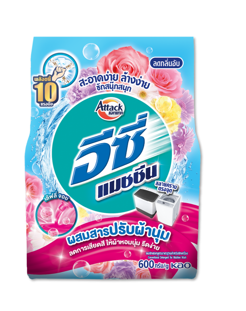 แอทแทค อีซี่ พร้อมอัปเกรดความสะดวกให้ชีวิ...