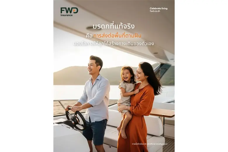 FWD ประกันชีวิต แกะกล่องโปรดักต์ใหม่ผ่านช่องทางตัวแ...