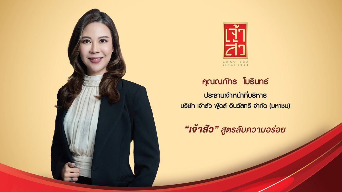 เร่งเครื่องโค้งสุดท้าย มุ่งขยายตลาดและยกร...