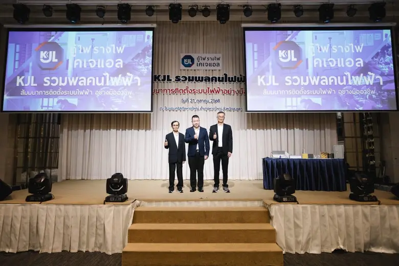 บริษัท กิจเจริญ เอ็นจิเนียริ่ง อีเลคทริค ...