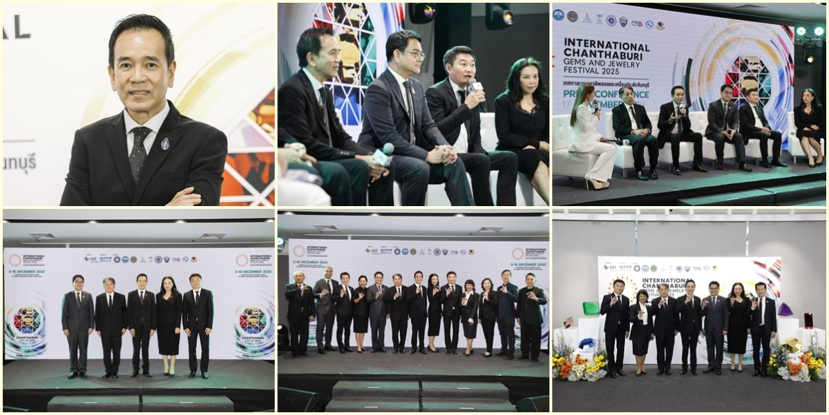 GIT ผนึกกำลัง จังหวัดจันทบุรี จัดงาน 'เทศกาลนานาชาติพลอยและเครื่องประดับจันทบุรี 2025' ชวนคนไทย ช้อป ชิม ชิล สัมผัสเสน่ห์ 'นครอัญมณี' วันที่ 5-10 ธ.ค. นี้
