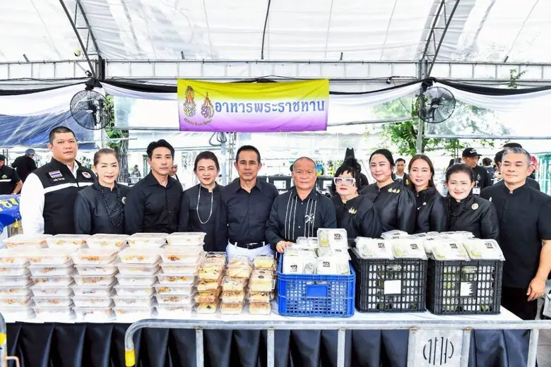 สภาสังคมสงเคราะห์แห่งประเทศไทย ในพระบรมรา...