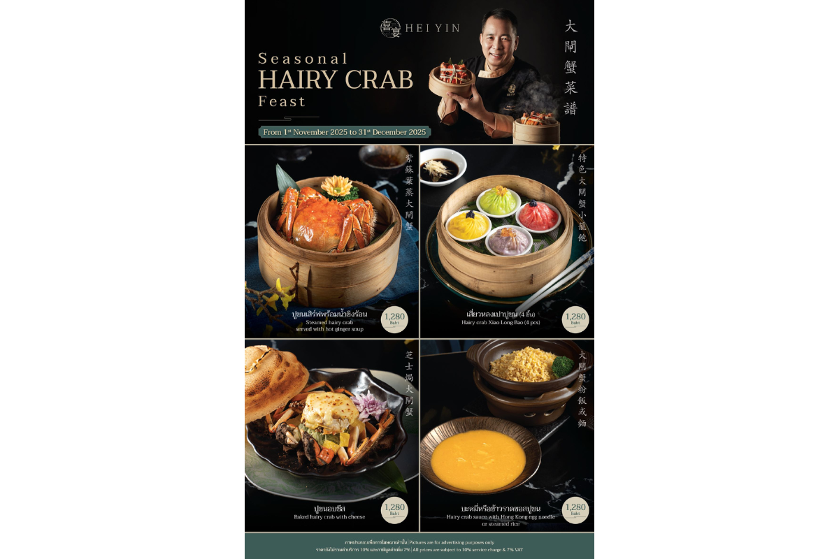 ร้านอาหารจีนระดับพรีเมียม "เฮยยิน" (Hei Y...
