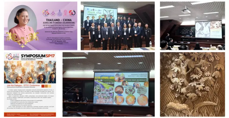 ดร.รจนา ตั้งกุลบริบูรณ์ รองผู้ว่าการยุทธศาสตร์และจั...